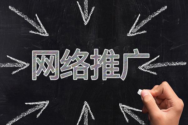 蒸湘网络推广公司介绍几个企业软文推广的发布平台